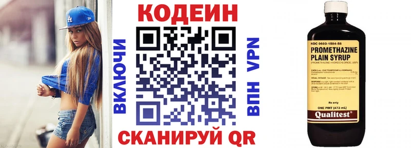 Купить закладки  Гулькевичи  Codein напиток Lean (лин) 