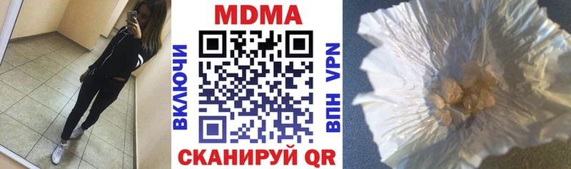 МДМА Molly  Купить закладки  Гулькевичи 
