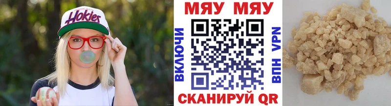 Меф mephedrone  Купить где  Гулькевичи 
